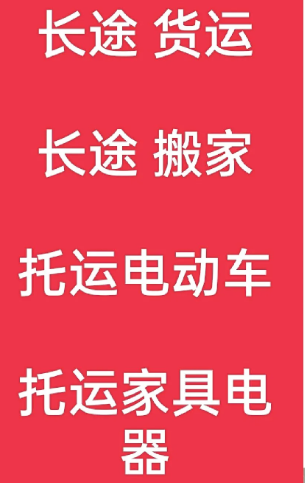 湖州到松山湖管委会搬家公司-湖州到松山湖管委会长途搬家公司