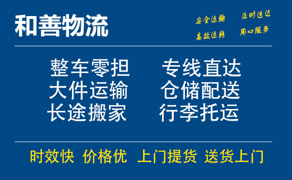 松山湖管委会电瓶车托运常熟到松山湖管委会搬家物流公司电瓶车行李空调运输-专线直达